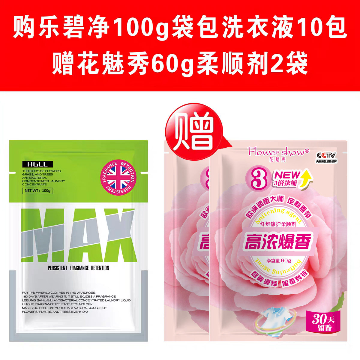 香水洗衣液香味持久留香家用实惠整箱批护理机洗专用深层洁净花香