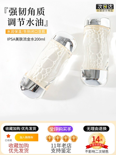 Освежающая золотая вода для ухода за кожей, тонер, увлажняющий лосьон, контроль жирного блеска, 200 мл