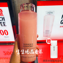 现货 兰蔻粉水玫瑰柔肤水清莹化妆水爽肤水400ml舒缓补水保湿