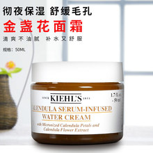 kiehl's金盏花爆水50ml滋润面霜1