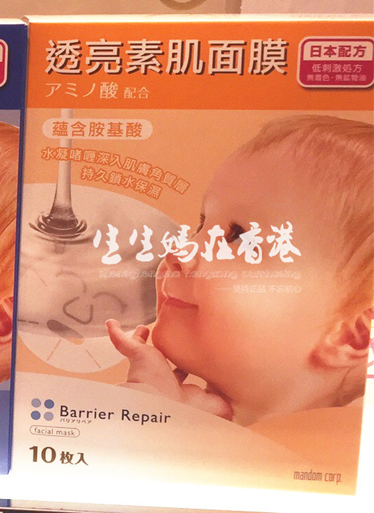 ÉúÉúÂèÔÚÏã¸Û Âüµ¤Barrier RepairÓ¤¶ù͸ÁÁËØ¼¡ÃæÄ¤10Ƭ ×ÌÈó±£Êª