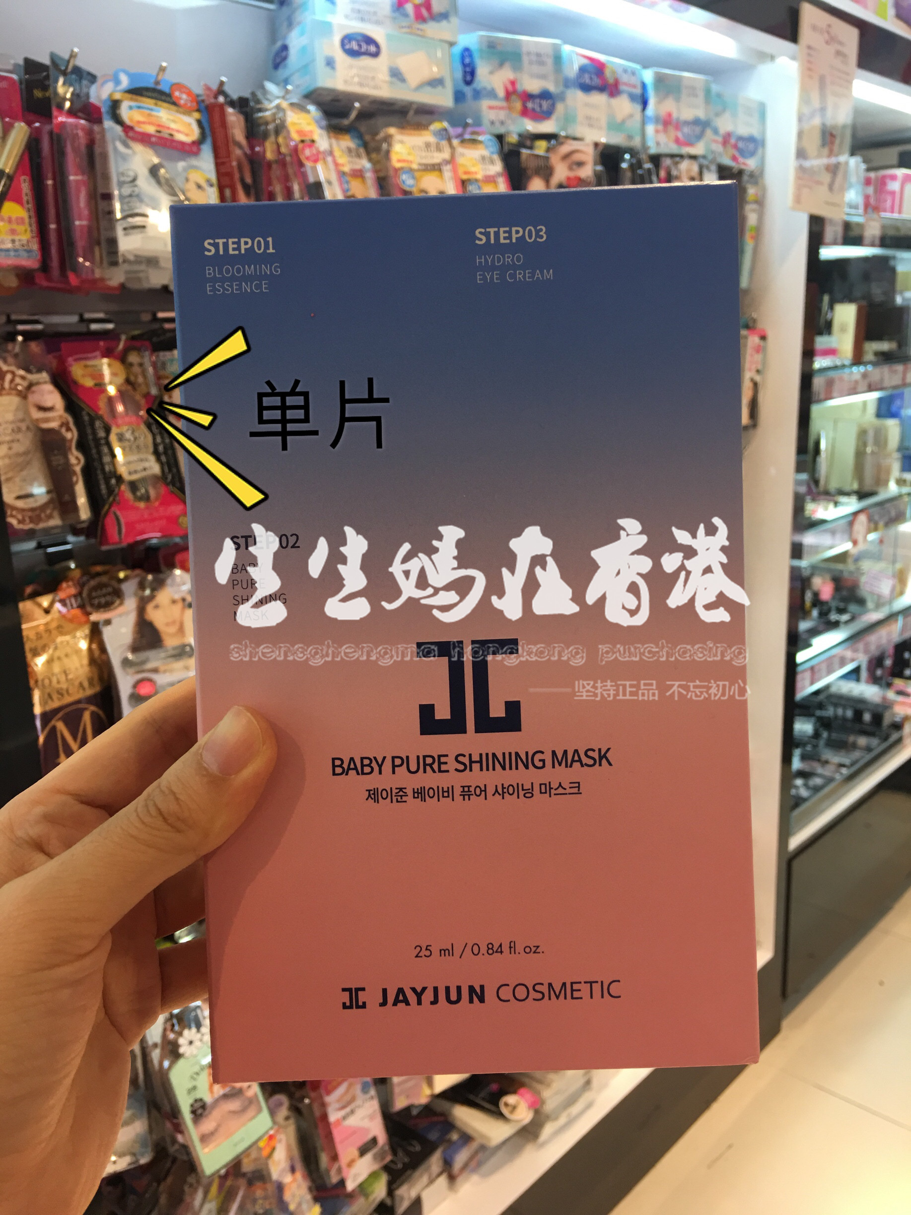 ÌØ¼Û ÉúÉúÂèÔÚÏã¸ÛJayJun Ë®¹âÓ¤¶ù»ÀÁÁÓ£»¨ÃæÄ¤ÐÂÉú»À°×ÃæÄ¤10Ƭ