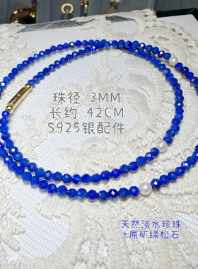 原创设计天然老矿青金石随型手链淡水珍珠项链S925银古法金配饰