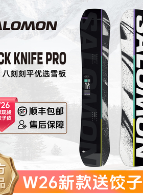 Salomon滑雪板huck knife pro萨洛蒙单板男款雪板自由式八刻刻平