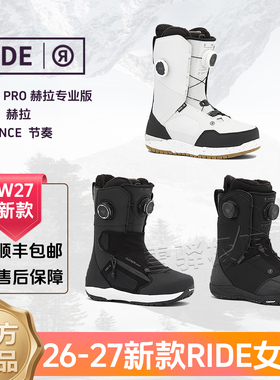 2627新款RIDE单板滑雪鞋女鞋全能刻滑HEAR PRO 赫拉CADENCE刻滑鞋