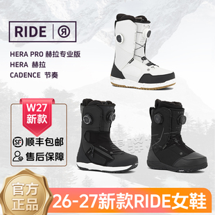 2627新款RIDE单板滑雪鞋女鞋全能刻滑HEAR PRO 赫拉CADENCE刻滑鞋