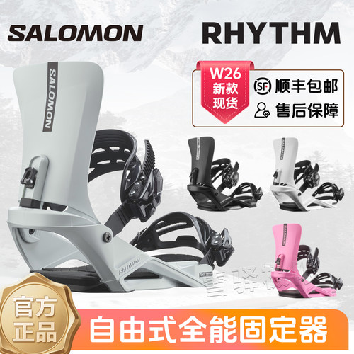 萨洛蒙25-26新款单板固定器