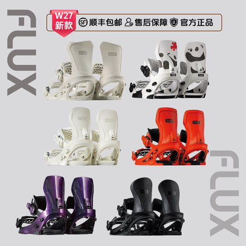 FLUX26/27新款单板滑雪固定器