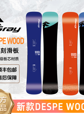 gray2526新款despewood小树刻滑板一顺入门进阶全能DW滑雪delight