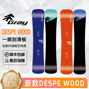 gray2526新款despewood小树刻滑板一顺入门进阶全能DW滑雪delight
