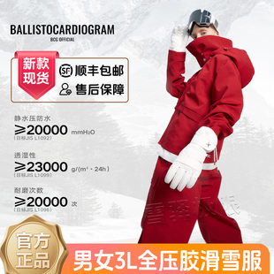 BCG少女渐变紫墨红色滑雪服女套装男保暖冲锋衣女单双板专业防风