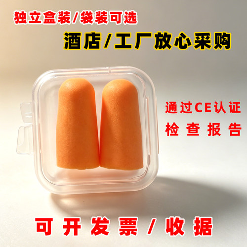 独立盒装静音睡眠耳塞不伤耳朵