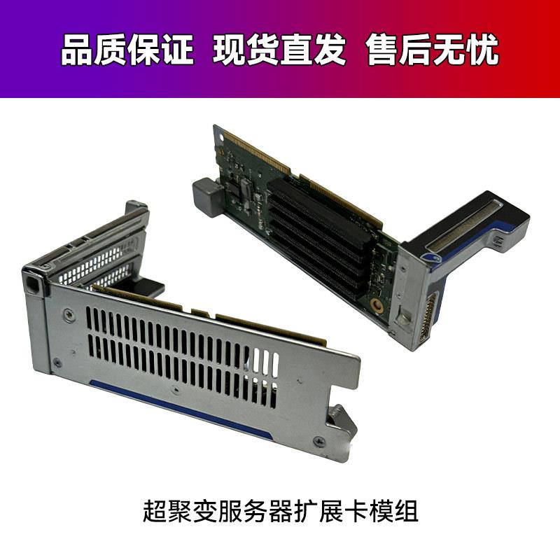 适用超聚变服务器02311TWR 3*8x(x16) RISER1原盒模组PCI-E扩展卡