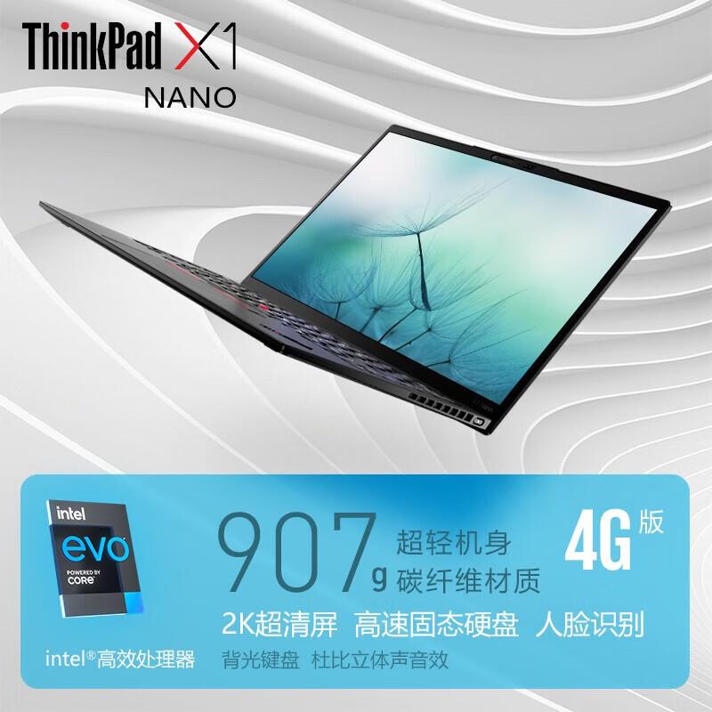 ThinkPad X1 Nano联.想尊贵旗舰笔记本ibm 13英寸超轻薄约907g航图片