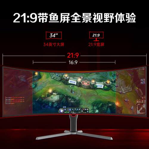 AOC 34英寸准4K曲面清带鱼屏电竞显示器公电脑  CU34G3X