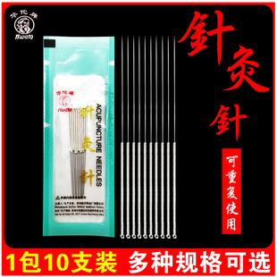 华佗牌非一次性使用针灸针中医非银针毫针针灸用针医用针灸专用针