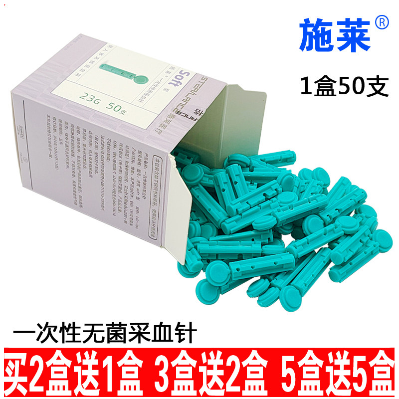 施莱一次性采指血针刺血针采血针拔罐放血针测血糖刺络针医用灭菌,医疗器械,血糖用品,淘宝优惠券,粉丝福利购,淘宝优惠卷
