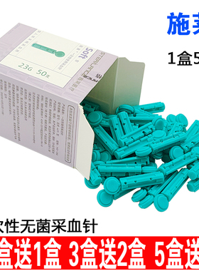 施莱一次性采指血针刺血针采血针拔罐放血针测血糖刺络针医用灭菌
