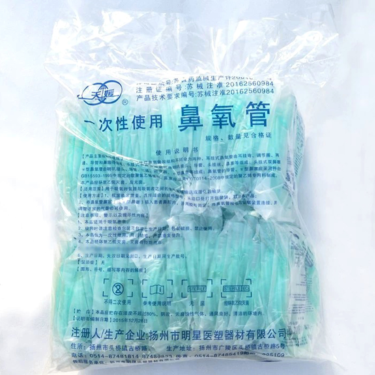 医用吸氧管家用双鼻塞一次性氧气管鼻吸式吸氧机吸氢输氧管鼻氧管