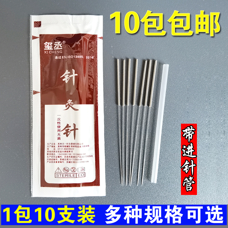 医用针灸针一次性针灸针无菌毫针