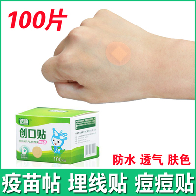 疫苗贴针眼贴防水小创可贴创口贴