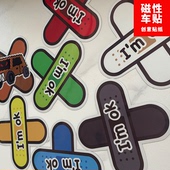 创可贴车贴防晒防水彩色修补车身漆刮痕车痕遮挡补丁粘胶磁性贴纸