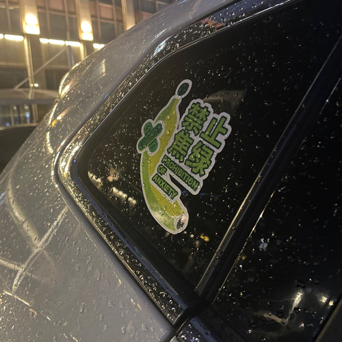 拒绝焦虑原创设计电脑贴纸