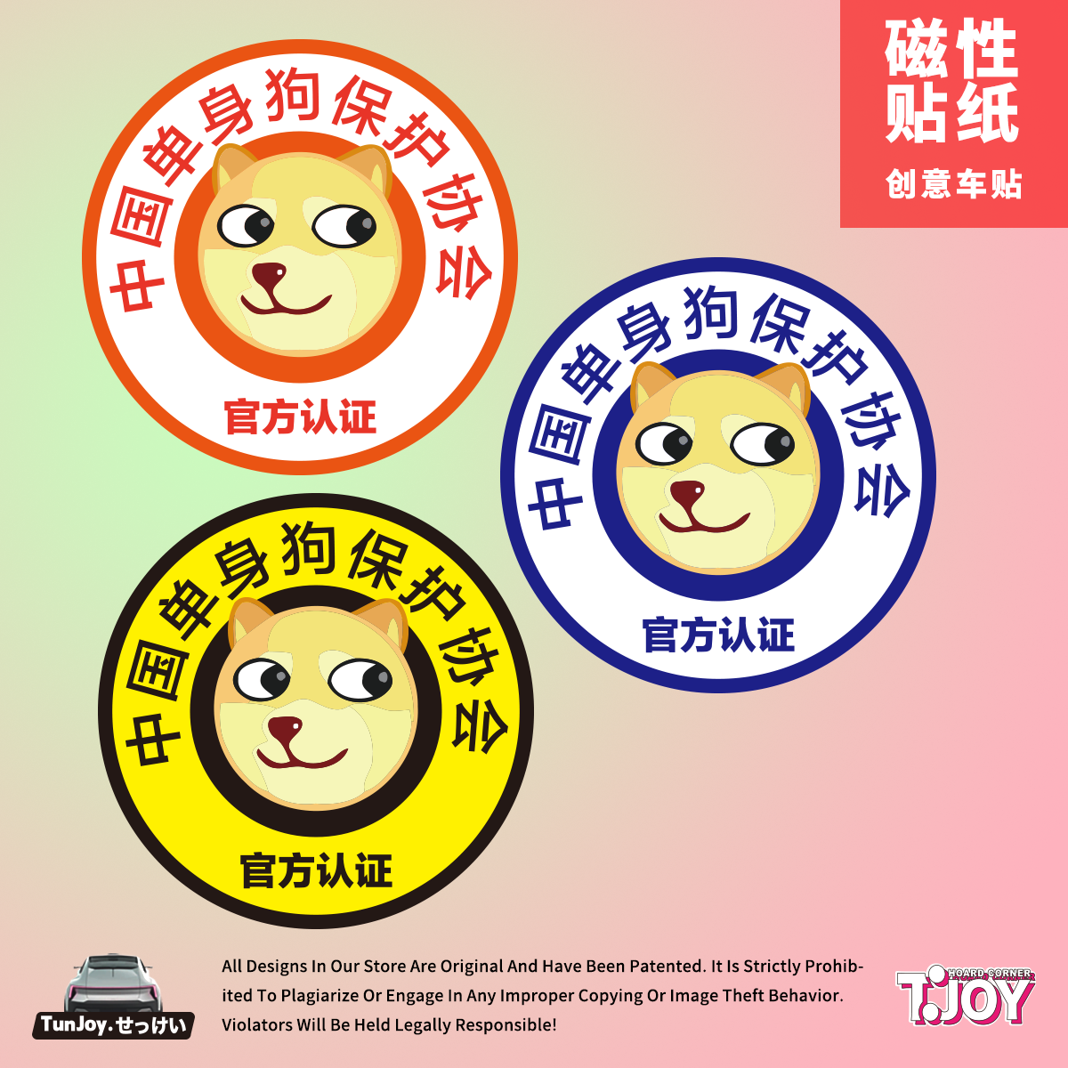 单身狗恶搞防水防晒趣味创意车贴补丁装饰狗头反光磁性粘胶贴纸,汽车用品/电子/清洗/改装,汽车装饰贴/反光贴,淘宝优惠券,粉丝福利购,淘宝优惠卷