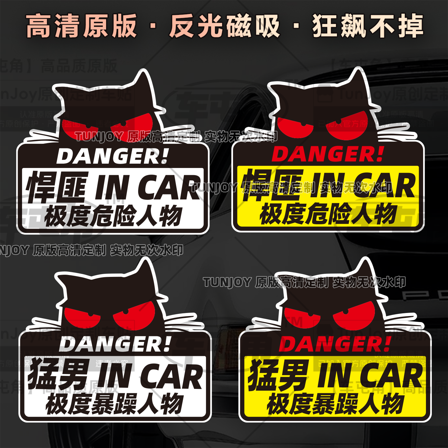悍匪恶搞磁性车贴注意文字定制我先走网红创意猛男小姐姐个性车贴
