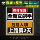 文字定制女司机刹车紧急安全车距上路实习夜光反光磁性车贴晶格贴
