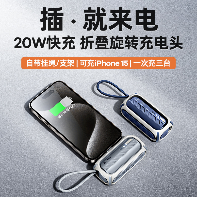 remax胶囊20W快充旋转直插自带线