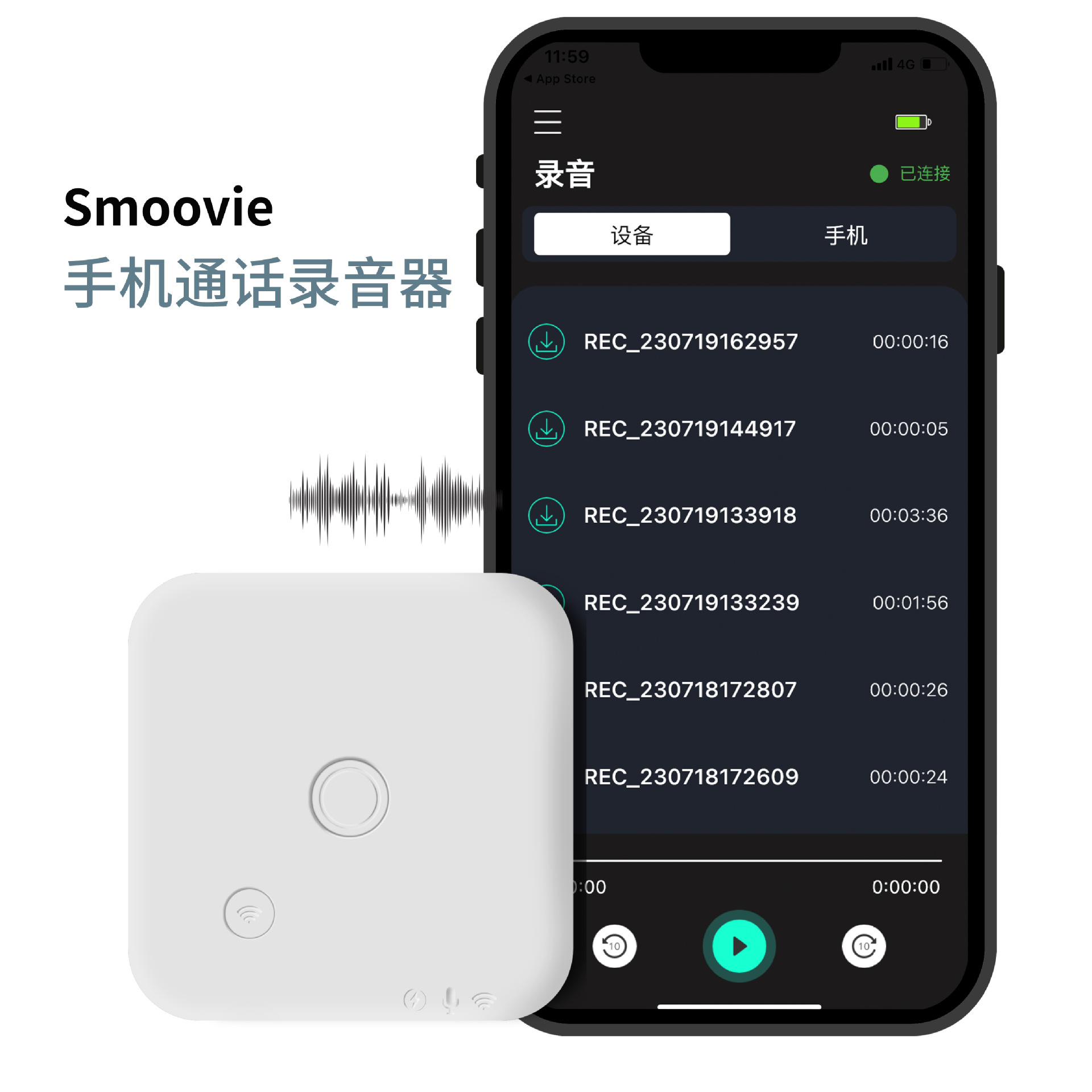 Smoovie手机通话录音器录音笔磁吸轻薄便携式适用苹果iPhone安卓 MP3/MP4/iPod/录音笔 MP3/MP4/iPod/录音笔 原图主图