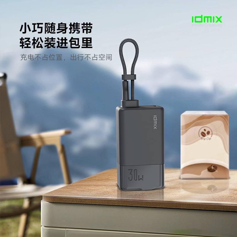 idmix充电宝二合一PD30W快充自带线适用iPhone15苹果系列华为-封面