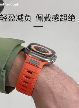 SquishSquash龙鳞FKM氟橡胶表带适用苹果iwatch Apple防水透气