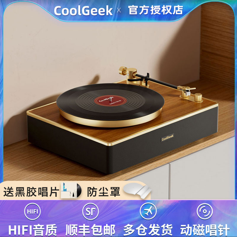 CoolGeek黑胶唱片机家用蓝牙音响留声机客厅一体复古唱机胶片CS01 影音电器 黑胶唱片机 原图主图