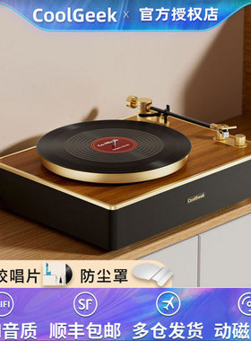 CoolGeek黑胶唱片机家用蓝牙音响留声机客厅一体复古唱机胶片CS01