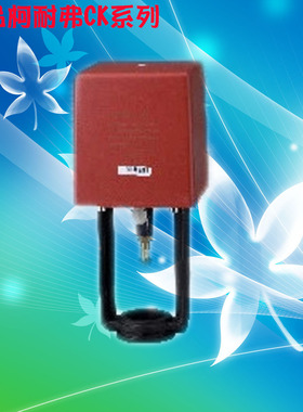 okonoff全新柯耐弗电动执行器CKF31-24V/KCF71-24V