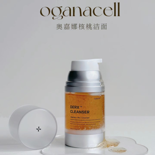 韩国正品oganacell奥嘉娜核桃多肽氨基酸泡沫洗面奶温和去角质