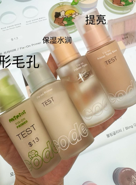 韩国CODE白桃生机妆前乳保湿光泽提亮服帖控油隐形毛孔平滑隔离