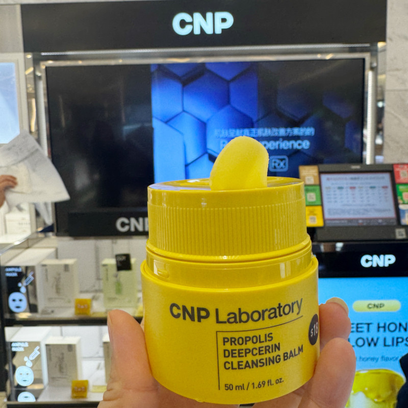 韩国新品cnp蜂胶卸妆膏秒乳化韩国cnp蜂胶养肤卸妆膏保湿深层清洁