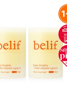 新品belif复合维生素润唇膏秋冬唇膜精华保湿滋润韩国mustmask