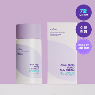 现货ISNTREE紫色洋葱清爽防晒霜50ml保湿补水滋润舒缓抵抗紫外线