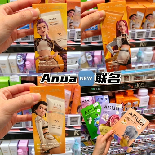 韩国anua提亮防晒霜清爽保湿防晒棒水分光泽贴肤不油腻水润滋润