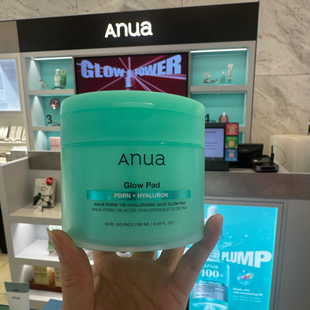 ANUA透明质酸/PDRN玻尿酸/烟酰酸棉片补水保湿镇静滋润提亮肤色