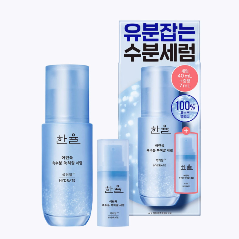 正品HANYUL韩律玻尿酸精华40ml+7ml补水保湿舒缓修护敏感肌精华液