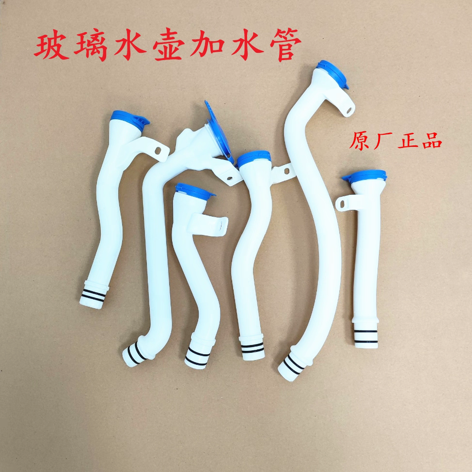荣威RX5i6 i5350360RX3名爵MG6MG5 ZS GSGT雨刮玻璃喷水壶加水管,汽车零部件/养护/美容/维保,发动机水管,淘宝优惠券,粉丝福利购,淘宝优惠卷