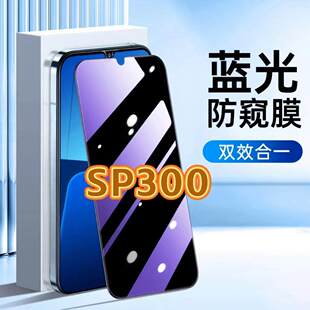适用华为SP300钢化膜NZONEs7Pro+防窥膜Huawei抗蓝光护眼手机膜5G黑边防偷窥看保护隐私全屏防摔爆高清玻璃膜