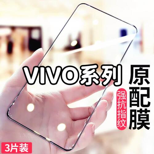 vivoY200GT钢化膜Y100i全屏y37pro/y36m高清Y78Y77Y35+手机膜y52ty53ty50y31sy75s保护膜y77t膜Y10t1 t2版莫
