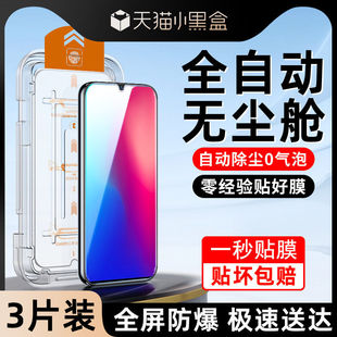 适用vivoz3钢化膜全屏全覆盖z3x手机保护膜无尘仓Z3I高清屏保玻璃VIVOZ3X新款 除尘贴膜神器V1813BA防尘盒抗摔