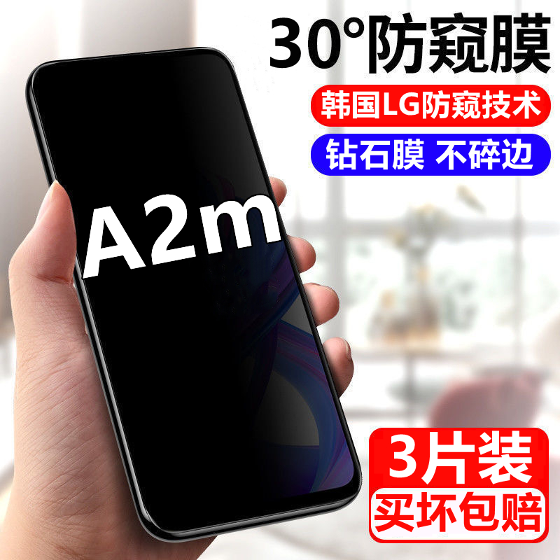 适用OPPOA2m防窥钢化膜5g全屏手机膜PJU110隐私防偷窥防爆保护膜